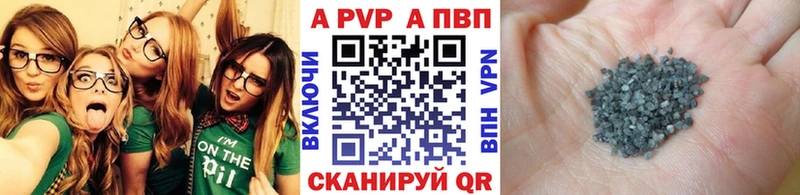 А ПВП Crystall Гаврилов-Ям