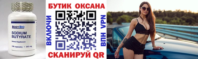 БУТИРАТ GHB  кракен как войти  Гаврилов-Ям 