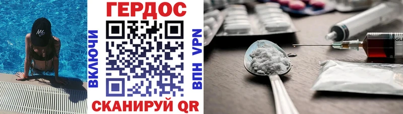 Героин афганец  Гаврилов-Ям 