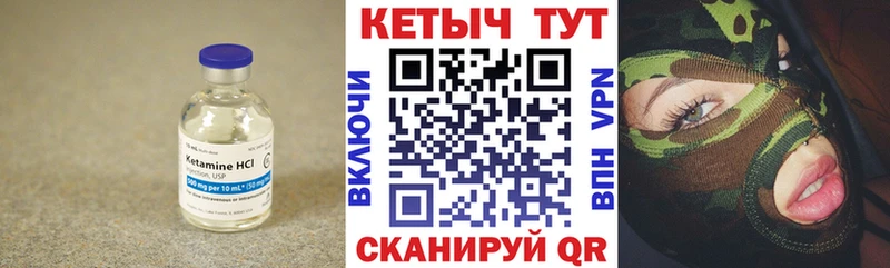 дарк нет как зайти  даркнет сайт  гидра как зайти  Гаврилов-Ям  Кетамин VHQ 