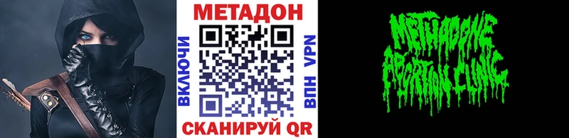 Метадон VHQ  Гаврилов-Ям 
