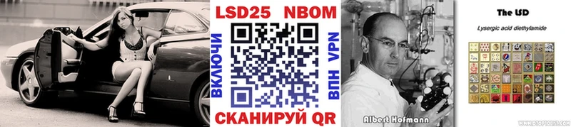 Марки 25I-NBOMe 1500мкг  купить  цена  Гаврилов-Ям 